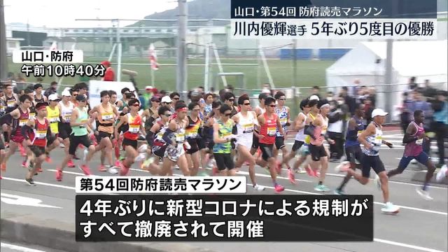 防府読売マラソン 川内優輝選手が5年ぶり5度目の優勝 山口・防府市