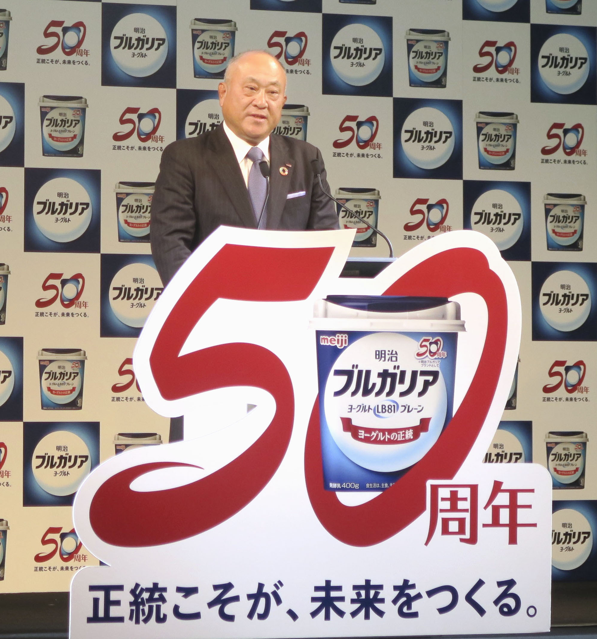 ブルガリアヨーグルト発売50年 明治社長「さらに進化させる」（共同