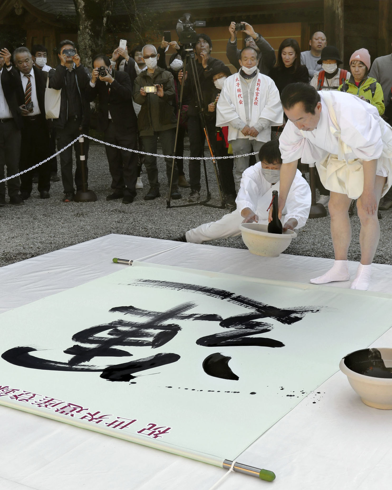 和歌山・熊野本宮大社で大筆書き 幸「運」舞い込むよう、願い込め（共同通信） - Yahoo!ニュース