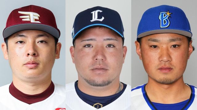 【FA宣言】去就未定は3人 残すは松井裕樹、山川穂高、石田健大