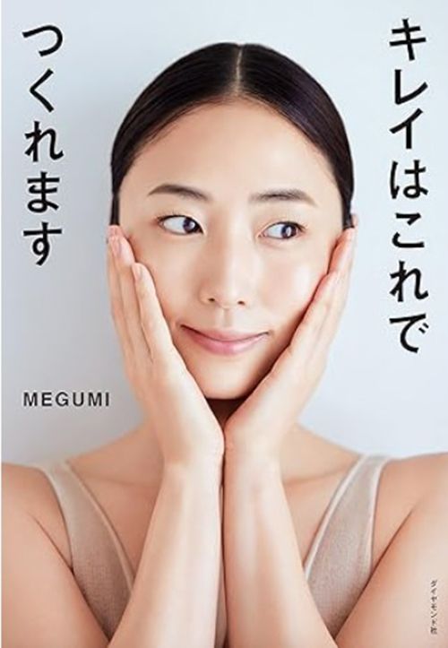 降谷建志 vs MEGUMI 条件バトル「慰謝料0、親権は俺」【全文公開