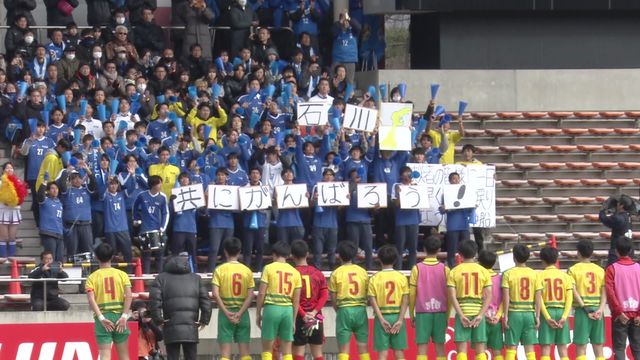 困った時はサッカーファミリー」市立船橋は“星稜コール” 日大藤沢も駆けつけての応援「少しでも力になれたら」（日テレNEWS NNN） -  Yahoo!ニュース