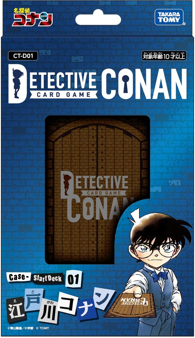 名探偵コナン』がカードゲームに 連載30周年記念 SNSで「どうやって 