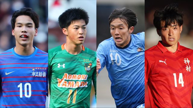 【高校サッカー】大会優秀選手34人決定 優勝の青森山田から最多7