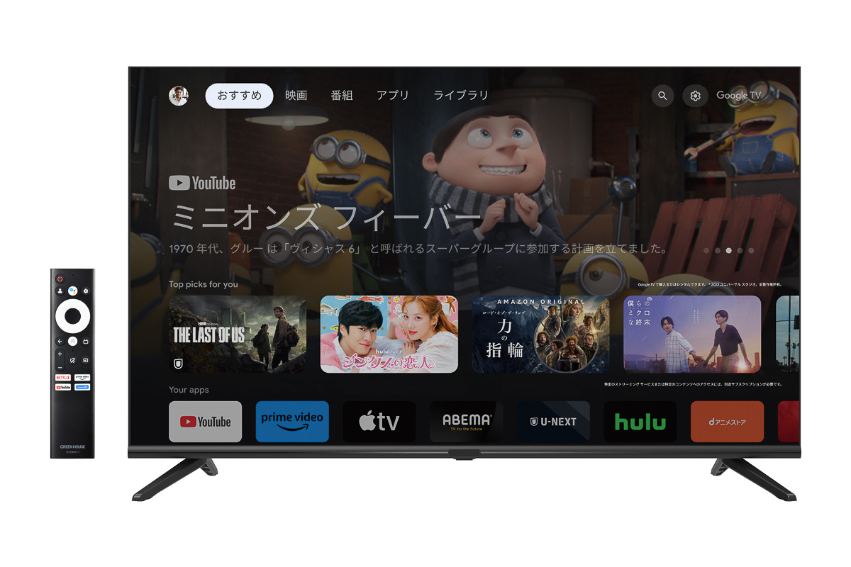 32V型、Google TV搭載で2万円台のチューナーレステレビが6畳の
