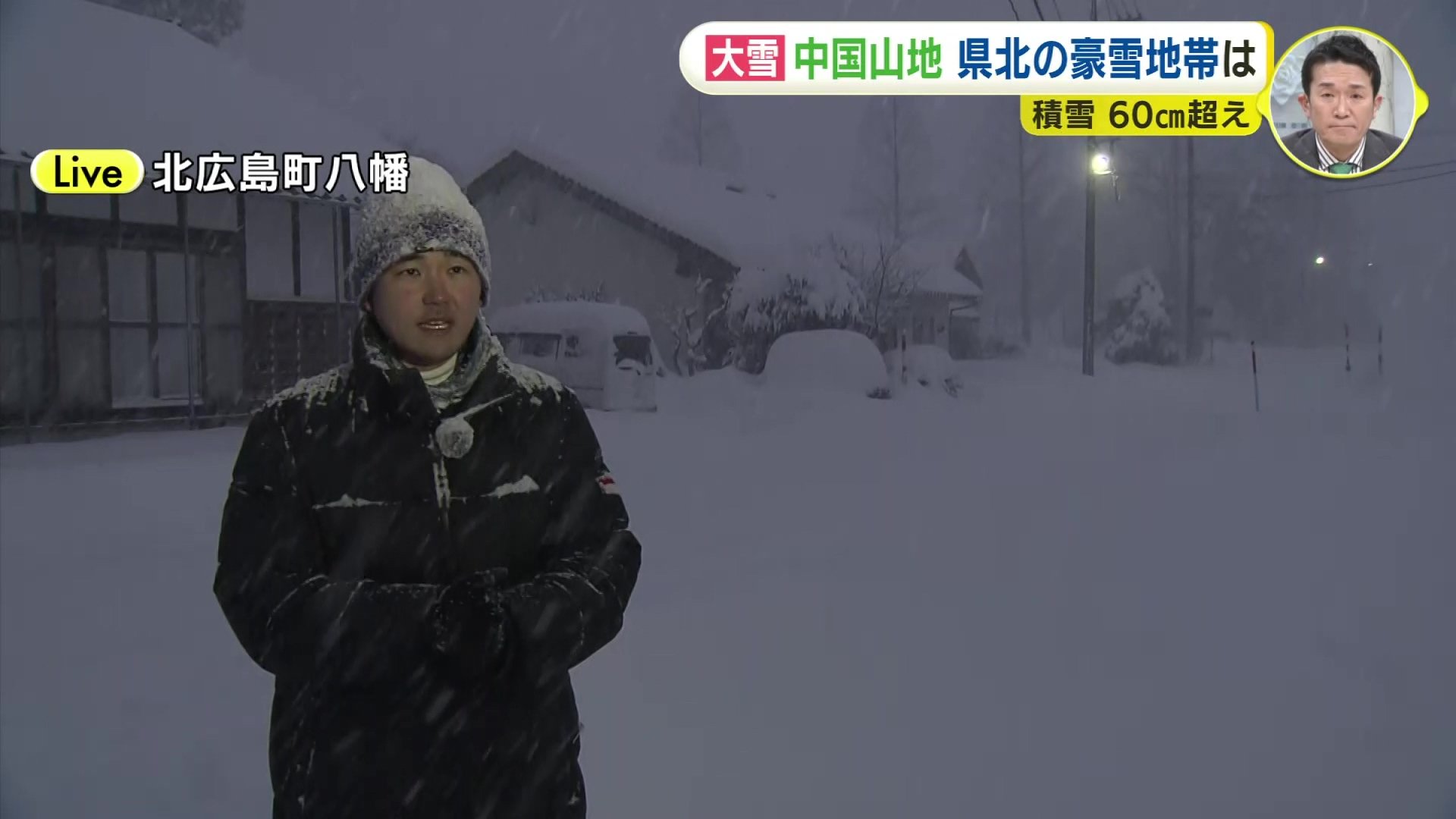 積雪64センチ 中国山地の豪雪地帯 広島・北広島町八幡から気象予報士が 