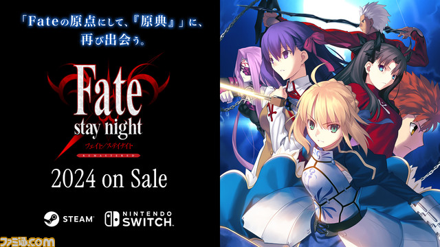 ゲーム「Fate/staynight」