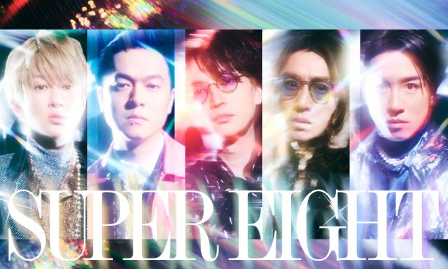 大倉忠義、新グループ名「SUPER EIGHT」として挨拶 「まさかのここにき