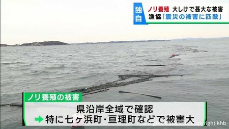 大しけの影響　宮城県沿岸で収穫期を迎えたノリの養殖に被害(khb東日本放送)
