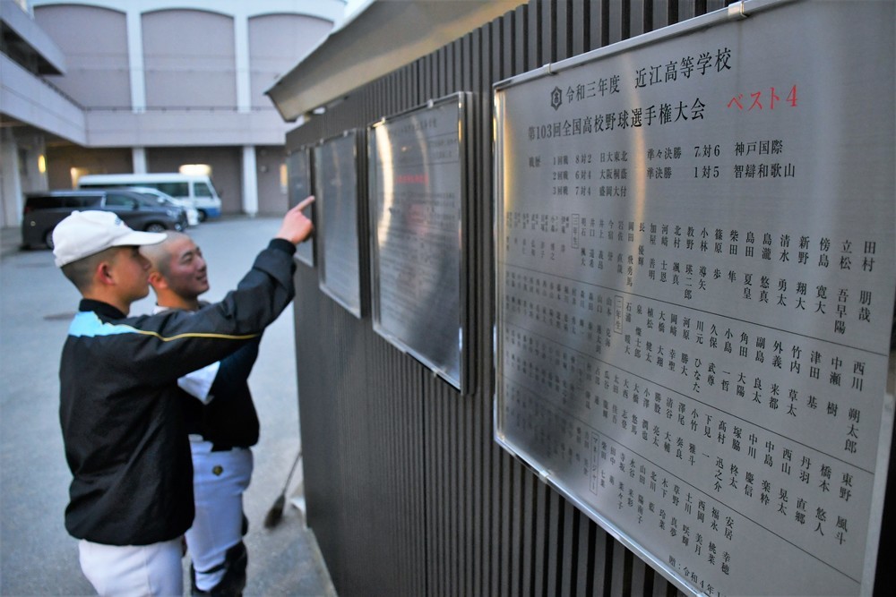 センバツ２０２４ 近江 甲子園の歴史語る記念プレート 刻んだ名は夢と