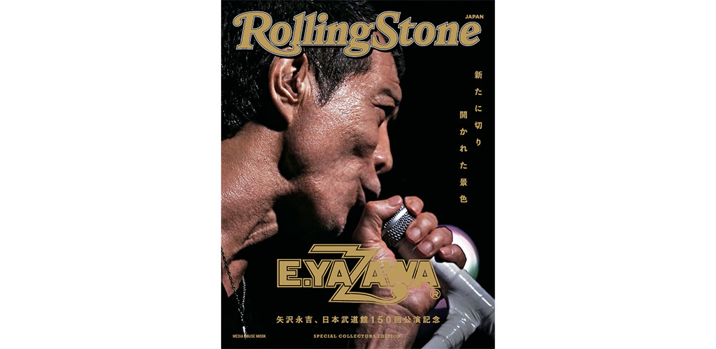 矢沢永吉の日本武道館150回公演への軌跡を収めた、Rolling Stone 