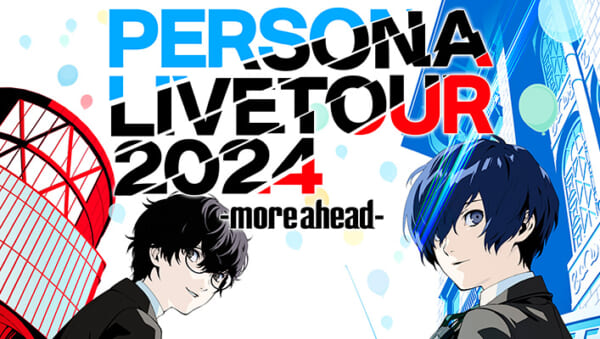 ペルソナ』シリーズの音楽ライブイベント「PERSONA LIVE TOUR 2024 