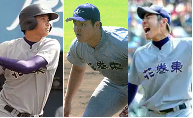 花巻東野球部の華麗なる“野球と進学の実績”！ 大谷＆菊地のW 