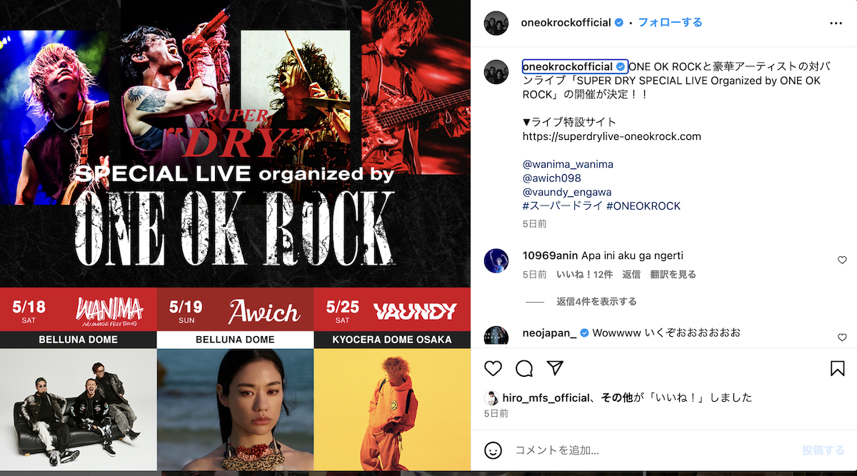 SUPER DRY SPECIAL LIVE Organized by ONE OK ROCK - ONE OK ROCK