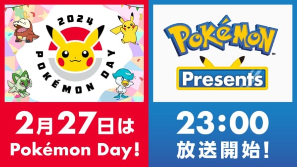 ポケモンの情報番組「Pokémon Presents」が2月27日（火）23時に配信