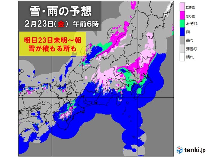 関東 3連休の初日 午前は雨や雪 内陸では平地でも積雪の所 路面凍結に