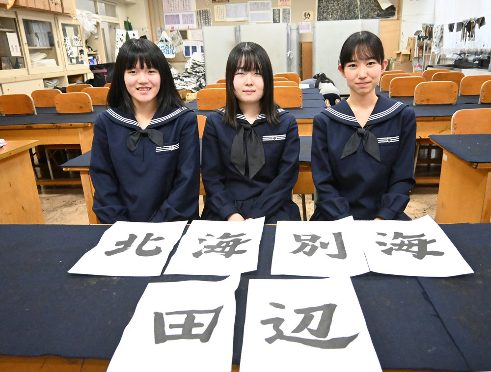 センバツ2024 書で田辺に勇気を 札幌北高生、プラカード揮毫