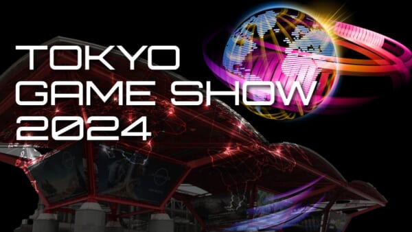 東京ゲームショウ2024」の開催概要が発表。9月26日から9月29日まで開催
