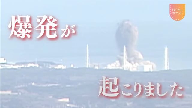 福島第一原発 “最悪の事態”を食い止めた現場のリアル 当事者たちは 