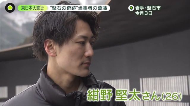 釜石の奇跡”当事者の葛藤、教訓伝える26歳「命守るため」 東日本大震災