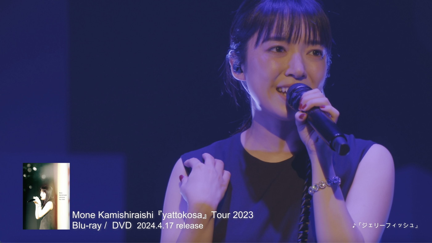 上白石萌音、ライブ映像作品『yattokosa Tour 2023』よりティザー映像 