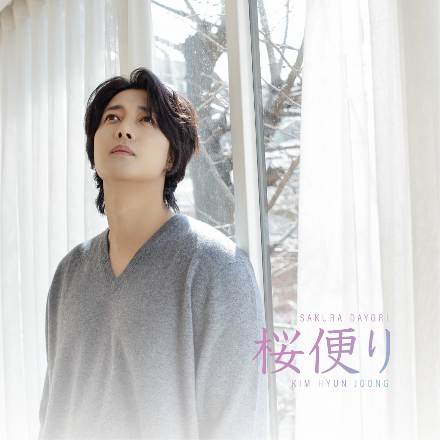 キム・ヒョンジュン、新曲「桜便り」を3月27日にリリース…川嶋あいが 