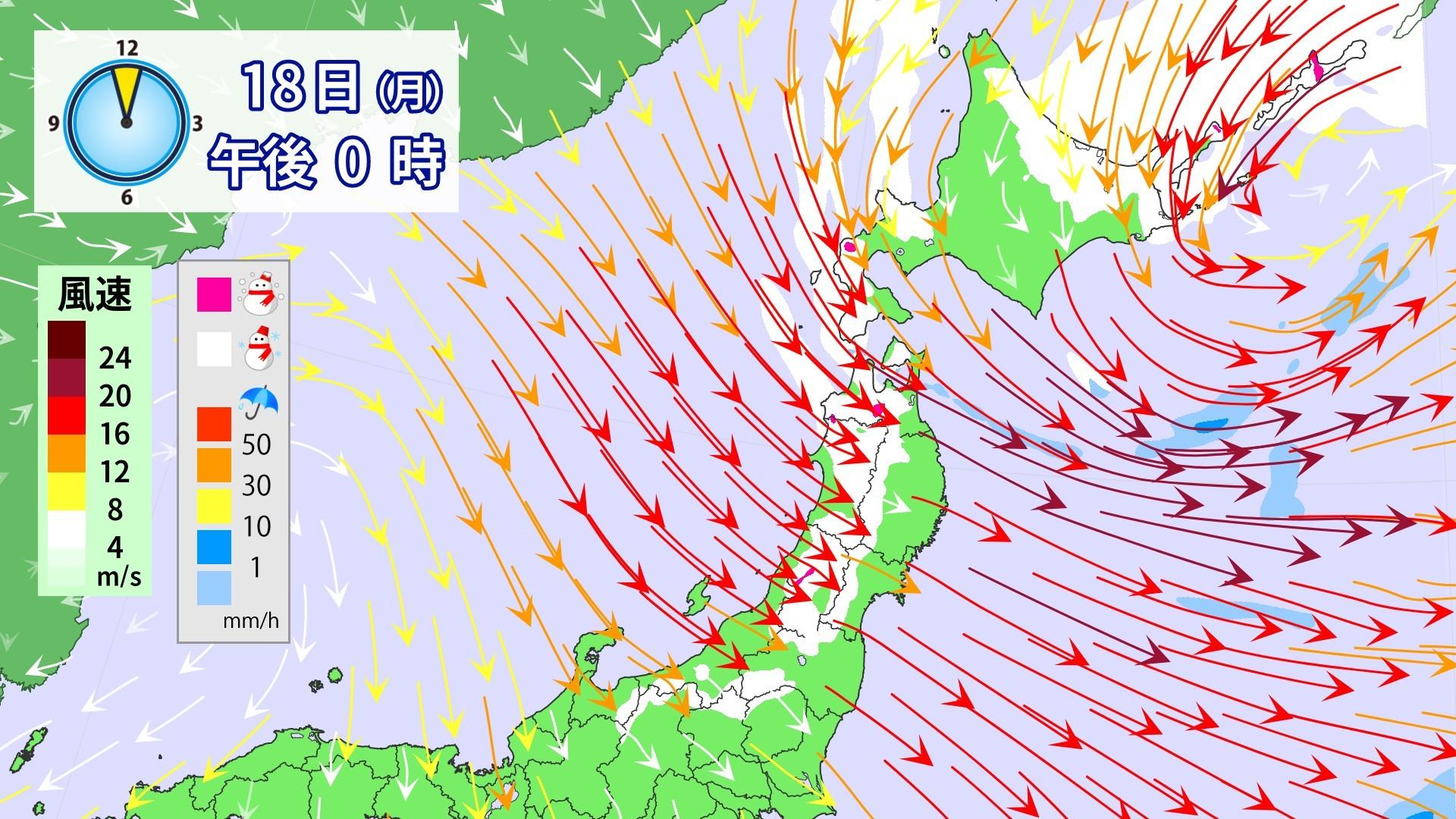18日(月)の天気】北日本は猛ふぶきに警戒 各地で気温急降下 真冬並みの 