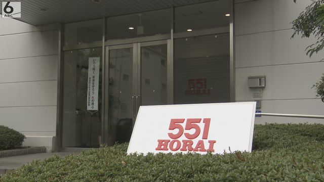 【速報】「５５１蓬莱の豚まん」２日連続で異物混入　製造ラインの洗浄が不十分だったか　１７日販売分も自主回収へ（ABCニュース） - Yahoo!ニュース