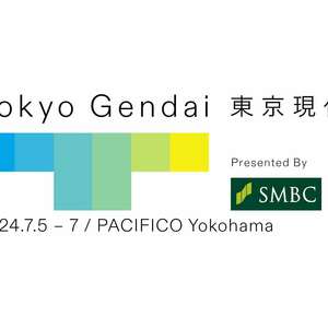 「Tokyo Gendai」が今年も開催。会場は引き続きパシフィコ横浜