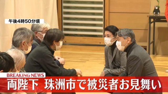 【速報】両陛下 珠洲市で被災者お見舞い（日テレNEWS NNN） - Yahoo!ニュース