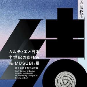 カルティエ50周年記念展が東京国立博物館で6月開催。貴重なアーカイヴピースからメゾンと日本の交流の歴史を浮き彫りにする