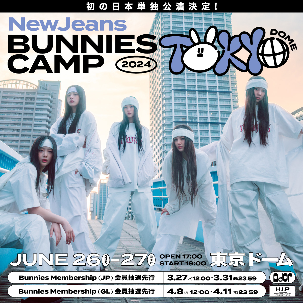 NewJeans初単独来日公演が6月26日、27日に東京ドームで開催 
