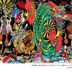 日本が世界に誇るアーティスト、田名網敬一の大規模回顧展「田名網敬一 記憶の冒険」が今夏開催