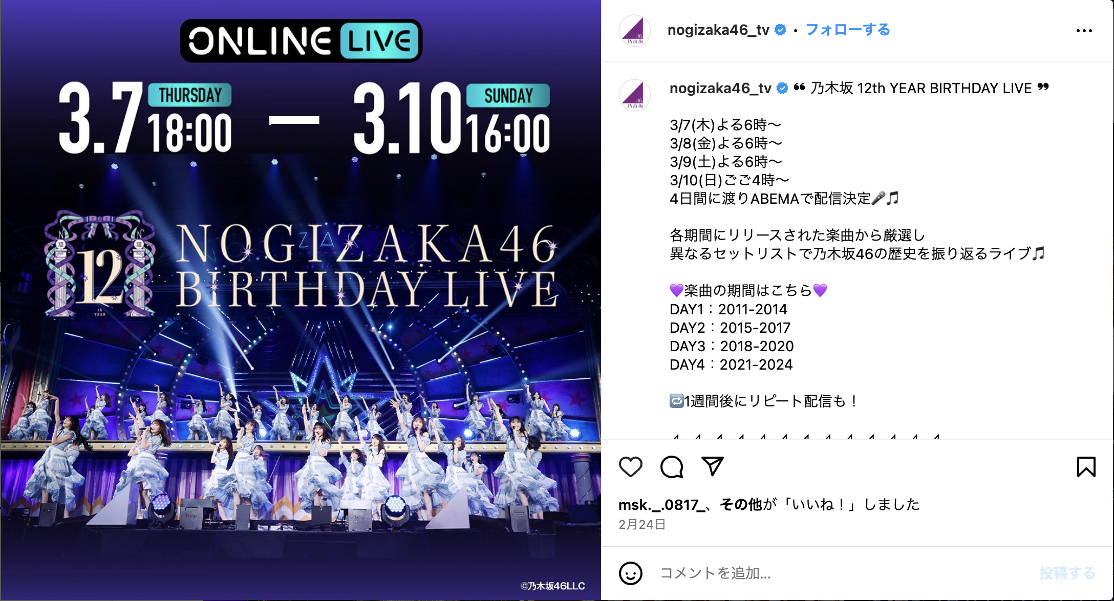 乃木坂46、“バスラ”の持続可能なあり方 AKB48『選抜総選挙