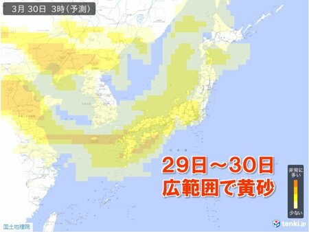 29日～30日「黄砂」飛来　九州から北海道の広い範囲に影響か　視程5キロ未満も(tenki.jp)