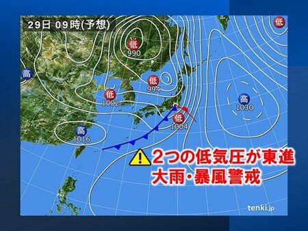 明日29日にかけて荒天警戒　東海で大雨の恐れ　通勤時間帯は関東・東北で横殴りの雨(tenki.jp)