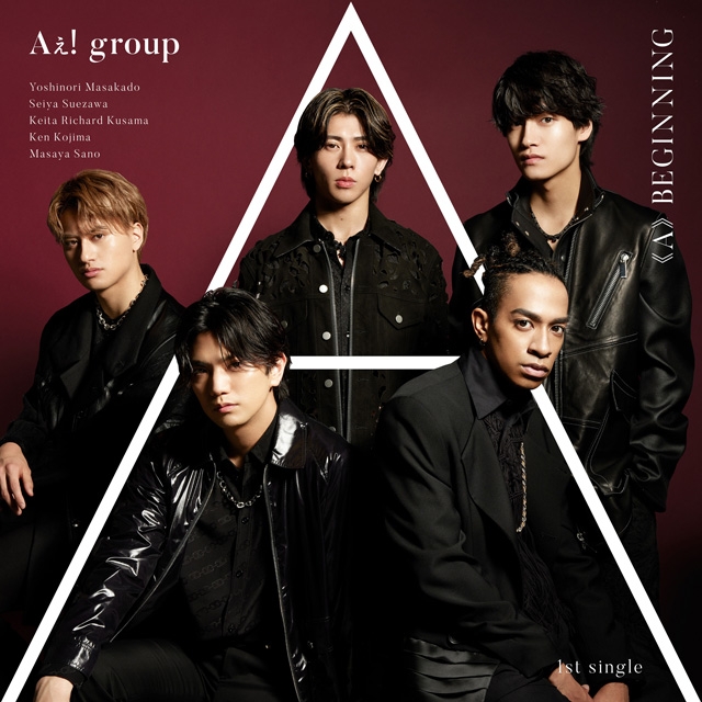 Aぇ! group、デビュー・シングル全4形態の収録詳細を発表（CDJournal 