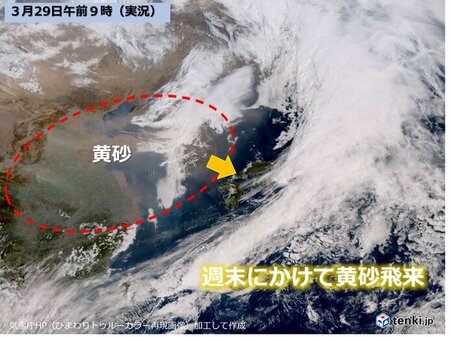 九州　29日～31日　本格的な黄砂飛来か　気温上昇し、夏日の所も(tenki.jp)