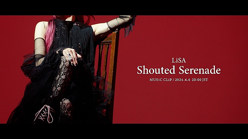 LiSA、アニメ『魔法科高校の劣等生』新OP曲「Shouted Serenade」の 