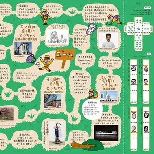 「横浜トリエンナーレガイド」が横浜市内の小・中・高等学校など約650校に配布
