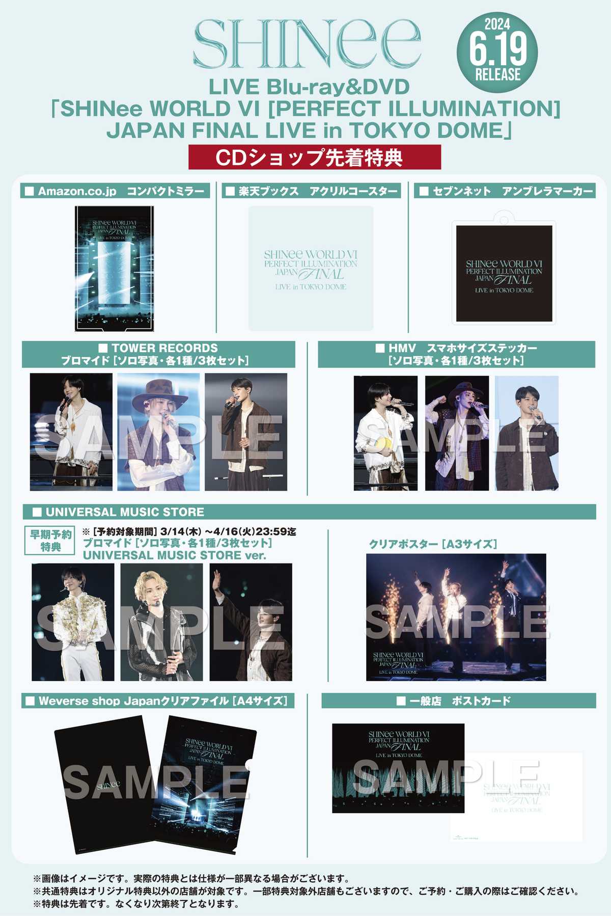 SHINee、6年ぶりとなる東京ドーム公演を収録したDVD＆Blu-rayの