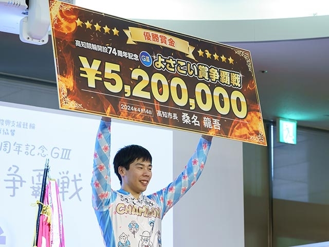 【高知競輪G3】総売上・53億94万500円　大分の阿部将大が2度目のG3優勝