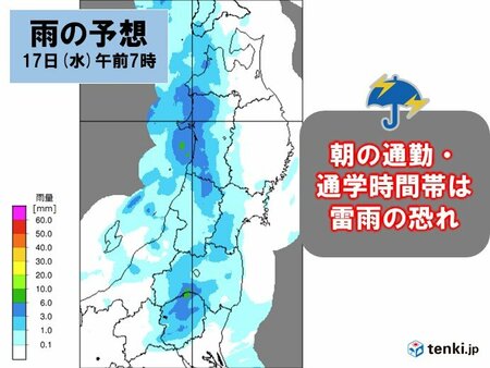 東北　明日17日は朝の通勤・通学時に雷雨の恐れ　雨あがりは黄砂飛来(tenki.jp)