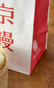 【グルメ】「ジェネリック551蓬莱」の“羅家 東京豚饅”が本家を超える味と評判！