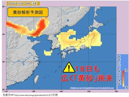 東京地方も「黄砂」を観測　今日18日も西日本～北日本で「黄砂」に注意(tenki.jp)