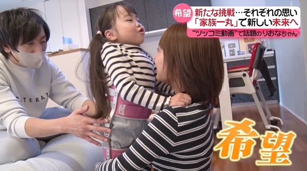 りおなちゃん】「自分で足の治療費を稼ぎたい」……7歳の秘めた思いに両親は？ 再生医療を再開 心の支えはYouTube  『every.特集』（日テレNEWS NNN） - Yahoo!ニュース