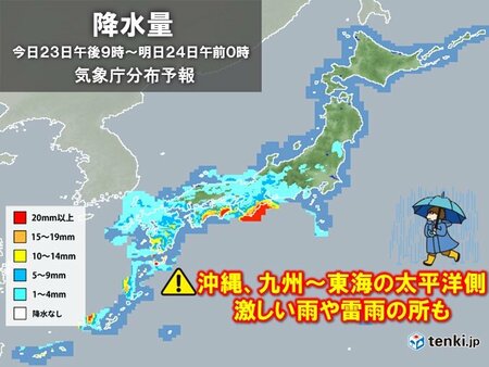 明日24日にかけて広く雨　四国や東海など大雨の恐れ　関東も朝から本降り(tenki.jp)