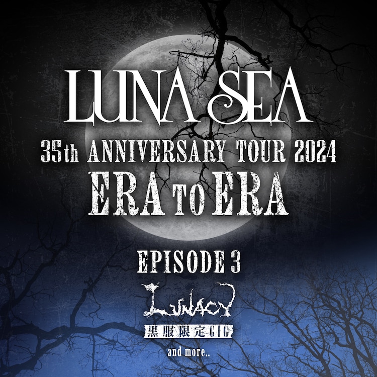 LUNA SEAがアルバム6作品の再現ライブ開催、LUNACY名義での「黒服限定 