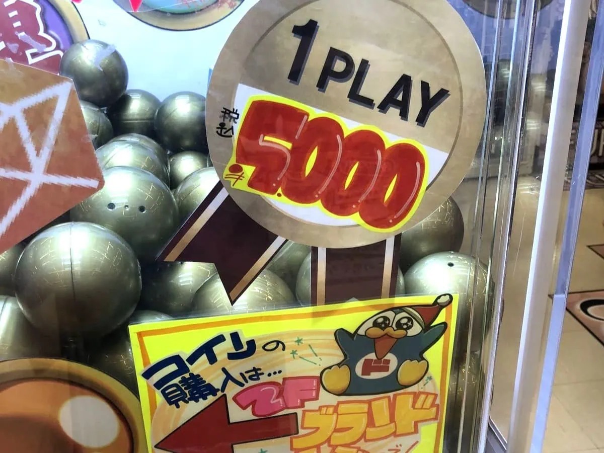 1回5000円ガチャ】ハズレなしって本当!?ドンキの怪しい「プレミアムカプセル」を回してみたら……（MonoMax Web） - Yahoo!ニュース