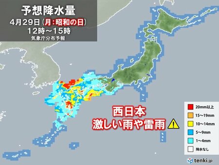 午後は沖縄で警報級の大雨の恐れ　明日29日は西日本で激しい雨　連休の中日は広く雨(tenki.jp)